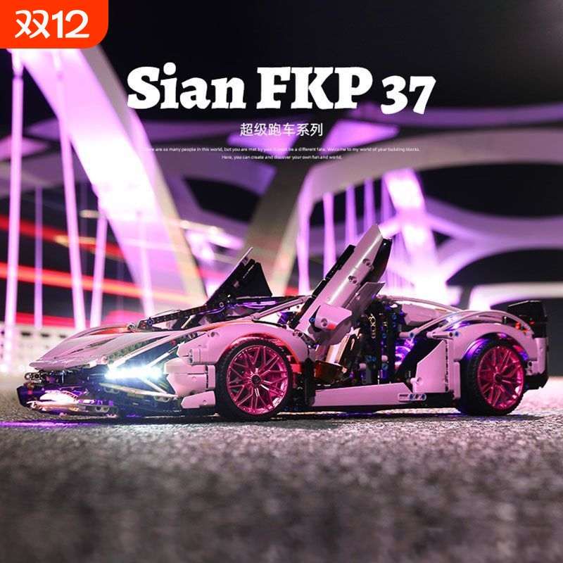 【爆款】粉色兰博积木车