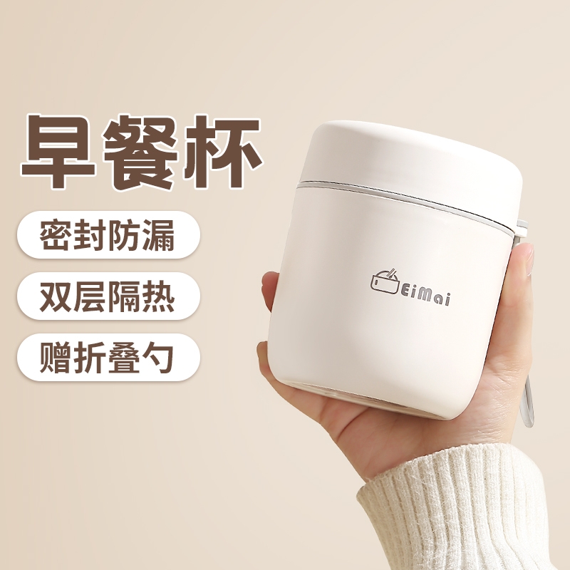 【送餐具】早餐杯带盖勺豆浆杯