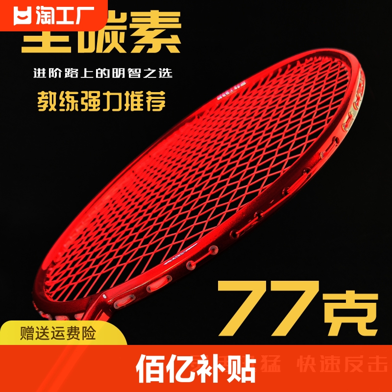尤尼克斯羽毛球拍官方旗舰店