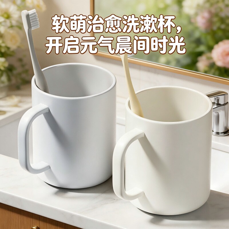 家居日用2026新款洗漱杯家用情侣刷牙杯子漱口杯加厚耐摔防霉抗菌