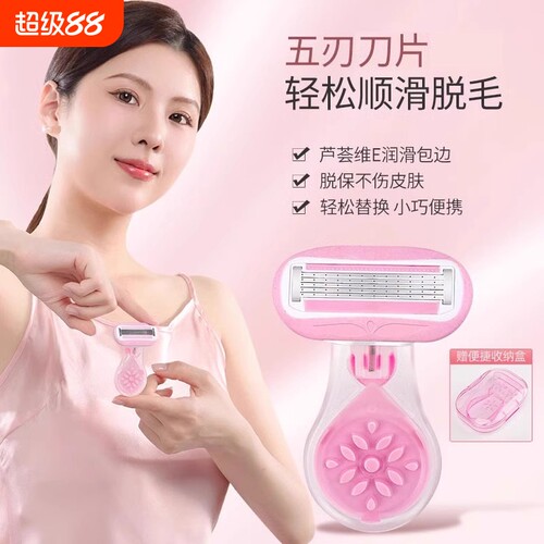 全身不留黑点刮毛刀便携式