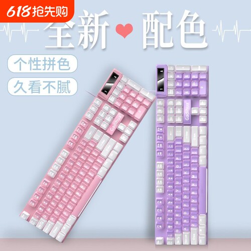 拼色机械手感键盘鼠标套装有线