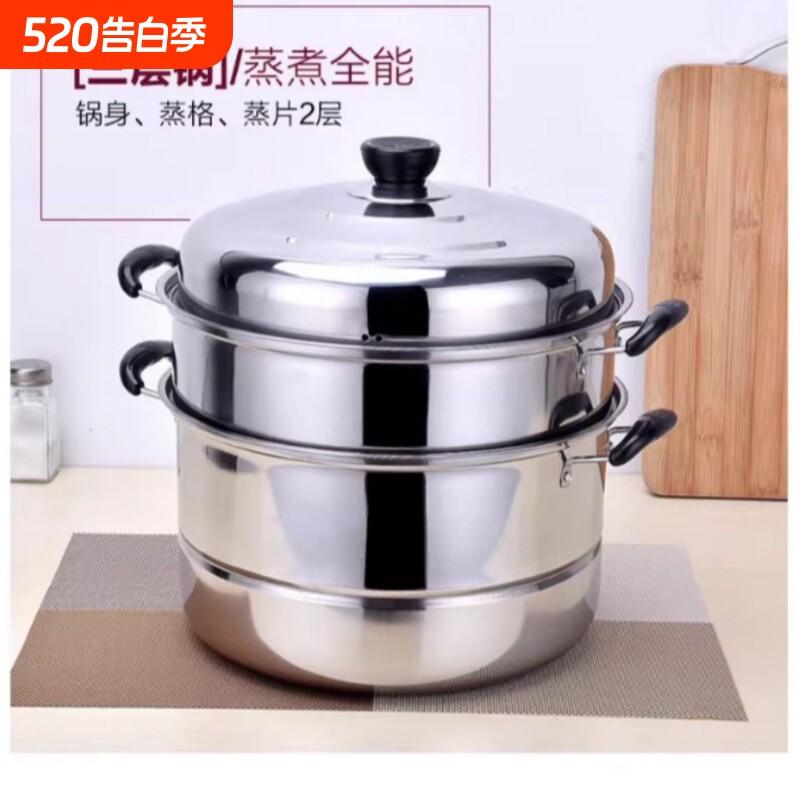 加厚不锈钢双层蒸锅家用锅大号汤锅蒸馍蒸鱼锅电磁炉煤气灶三层