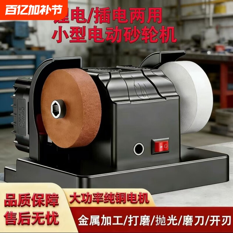 台式砂轮机小型全自动磨刀器电动磨刀机家用迷你除锈抛光打磨神器