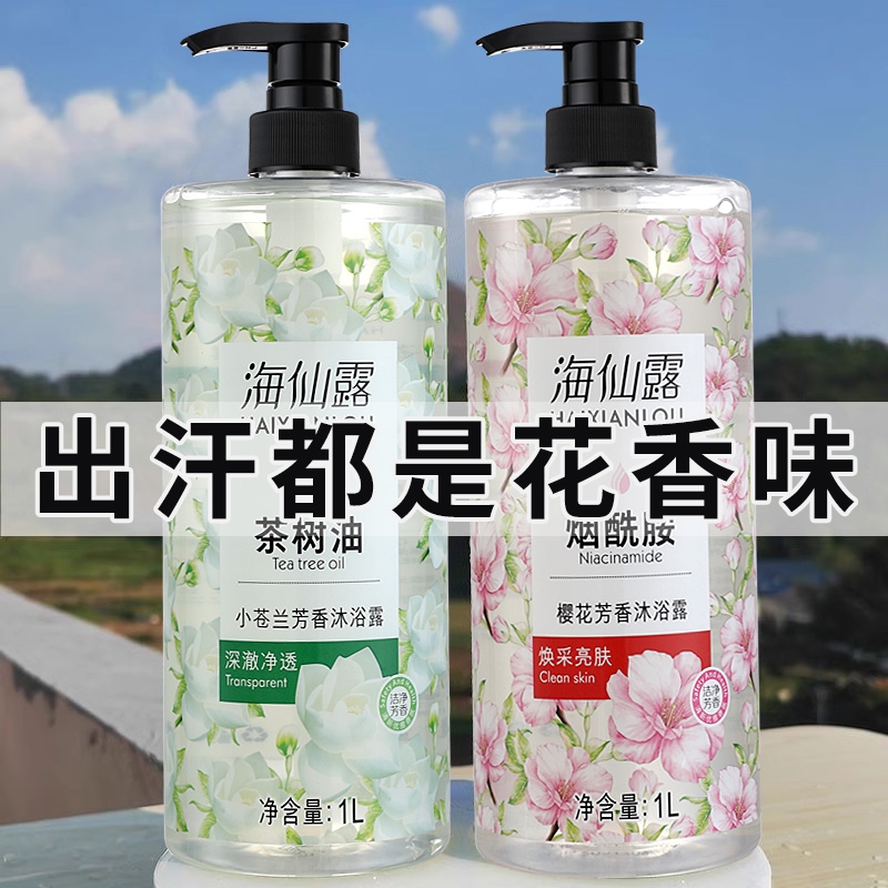 栀子花洗发水控油持久去屑沐浴露护发素香水留香洗护套装品牌正品
