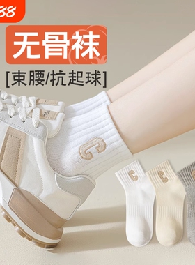 袜子女春秋季吸汗中筒袜春款纯棉运动袜ins潮无骨棉袜女袜白色