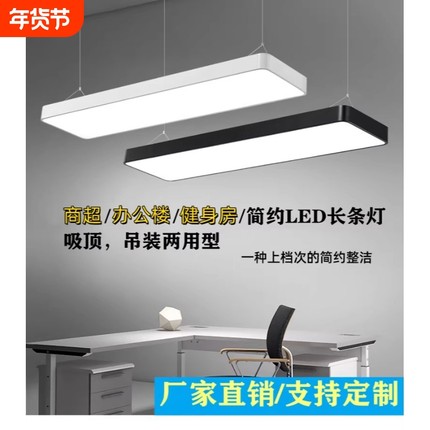 超亮LED长条灯办公室吊灯理发店铺商用教室吸顶健身房超市日光灯