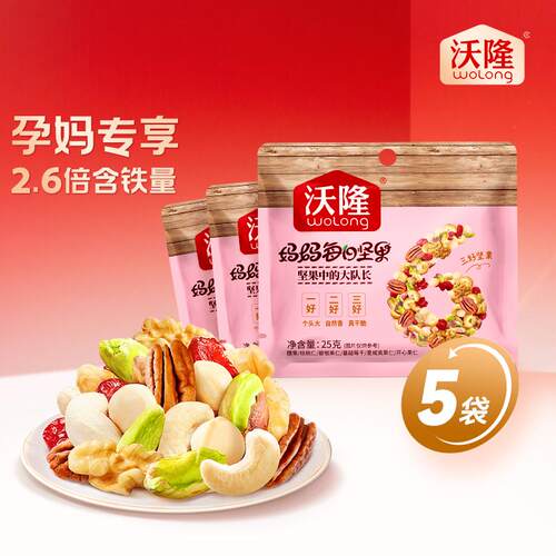 沃隆每日坚果25gx10袋混合坚果