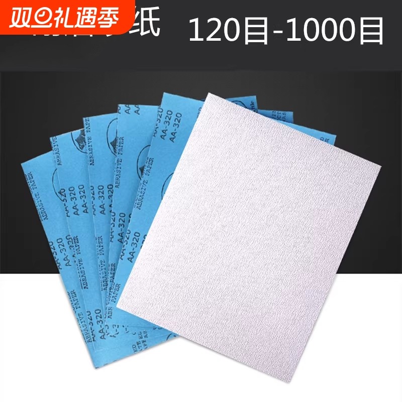 砂纸漆面打磨木工家具抛光砂纸