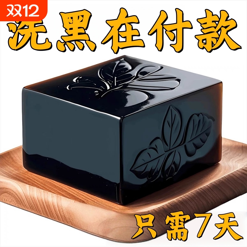 洗完自然黑乌斯曼五黑养发洗发皂