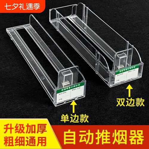 超市自动推烟器香烟架推进器烟器弹出推拉烟架子展示架移动便利店