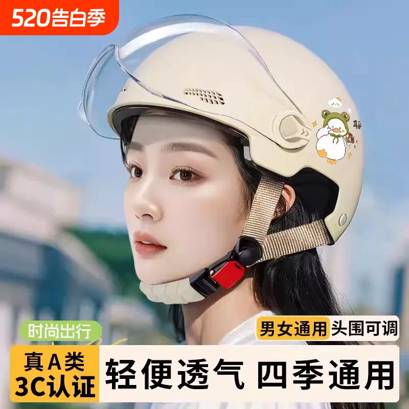 头盔新国标3C认证电动车女士2026夏季不压头电瓶摩托车四季通用