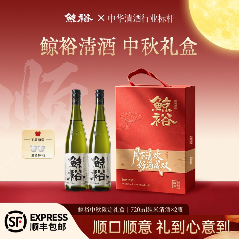 鲸裕清酒720ml两瓶礼盒装送酒具图片