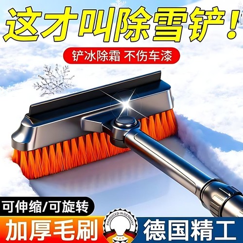 除雪铲汽车铲雪神器车用车窗冬季除霜刮雪除冰清雪车刷子扫雪工具