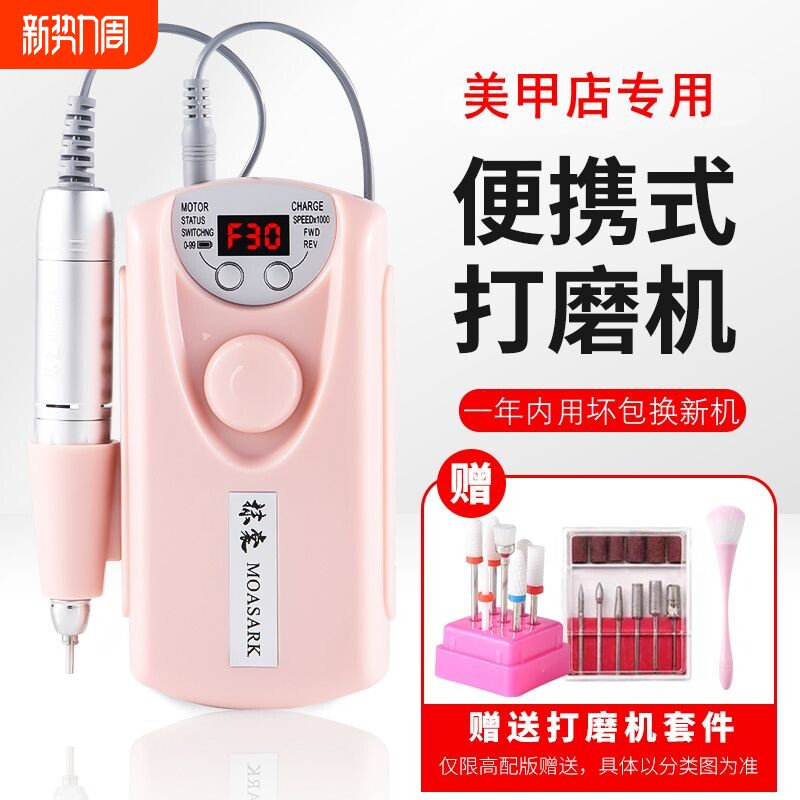 c美甲打磨机充电卸甲机专用卸甲抛光机美甲店便携式去死皮小型神