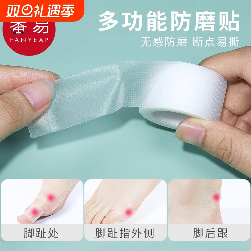 后跟贴C1pf0-防磨脚后跟贴磨脚贴不跟脚磨脚脚趾贴多功能高跟鞋