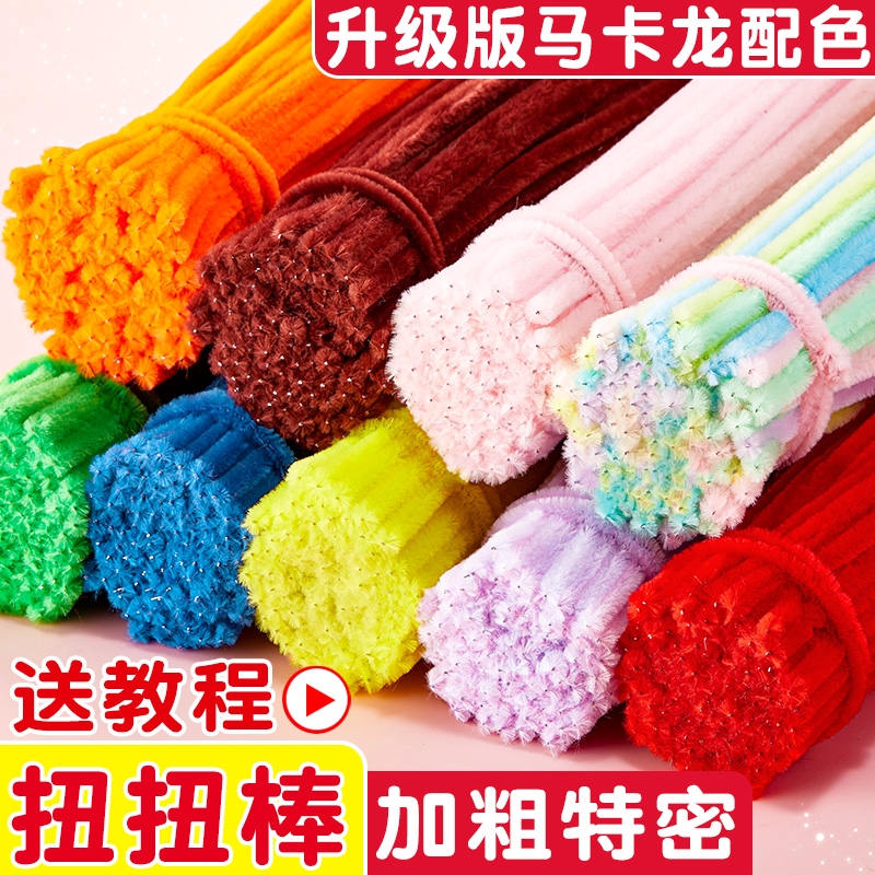 不掉毛特密扭扭棒手工diy花束材料包加密儿童毛根条创意手工妞妞棒批发发箍材料包纽纽棒玫瑰郁金香妞妞棒彩