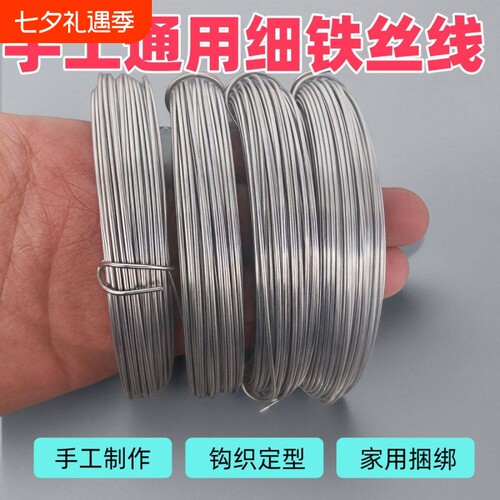 镀锌防锈铁丝搭大棚家用手工DIY挂窗帘晾衣绳工地建筑细软铁丝线