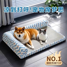 夏季新款宠物凉席垫可拆洗猫窝清凉中小型狗窝透气藤编宠物凉席窝