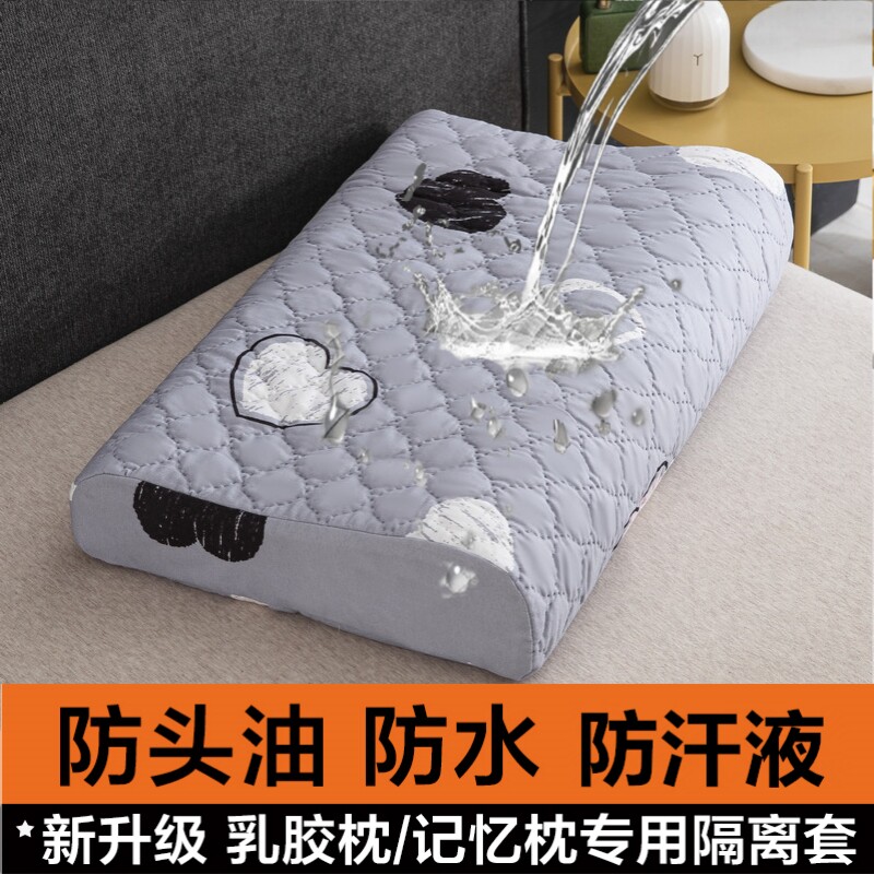 防水乳胶枕套成人用|万人加购图片