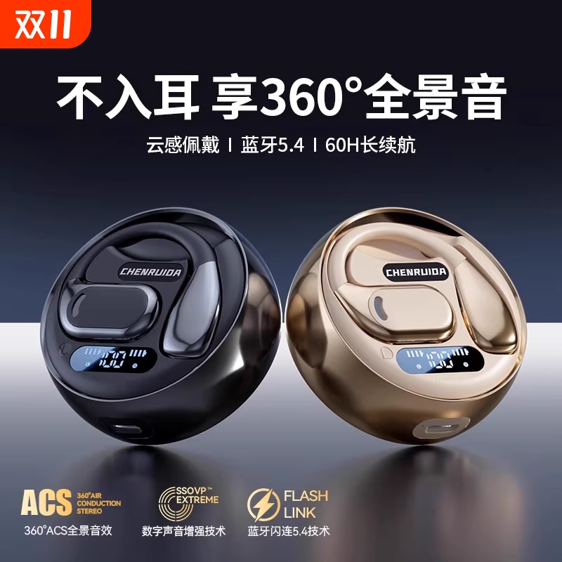 挂耳式气骨传导降噪高音质运动