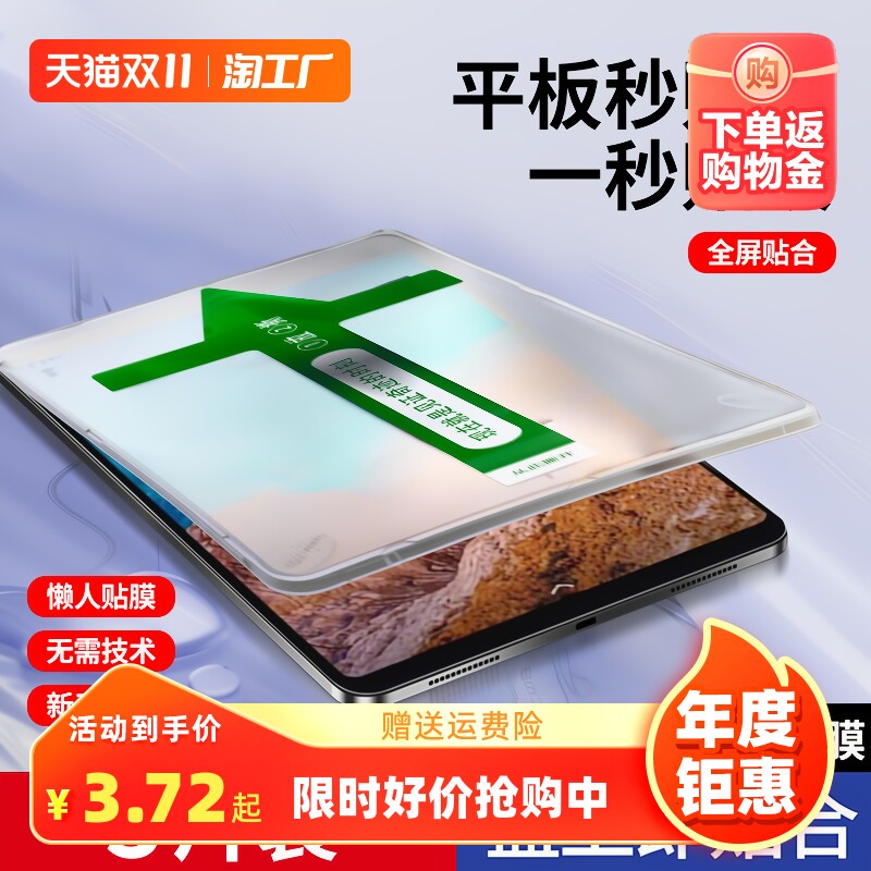 适用苹果ipad2023新款秒贴盒ipadpro钢化膜2021平板air5/4/3/2/1电脑mini6/全屏9.7寸保护贴膜护眼类纸高清使用感如何?