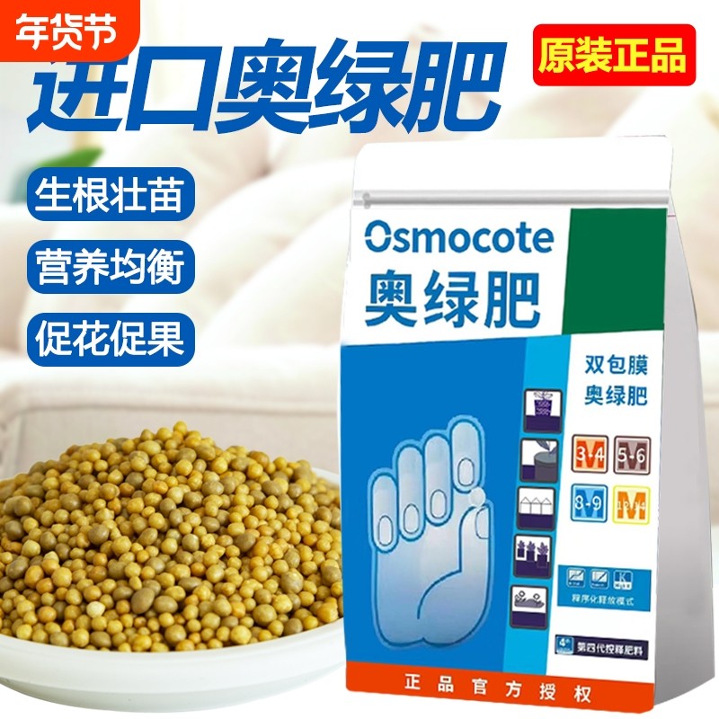 荷兰进口奥绿缓释肥颗粒肥A2 1号5号 318 315通用原包分装花肥料,鲜花速递/花卉仿真/绿植园艺,家庭园艺肥料,淘宝优惠券,粉丝福利购,淘宝优惠卷