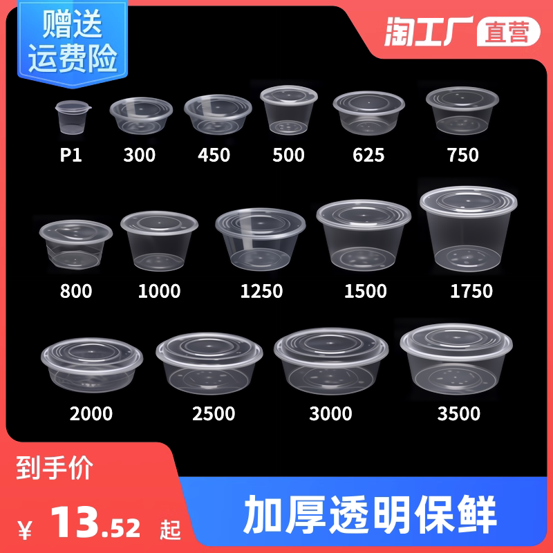 圆形一次性餐盒快餐水果外卖打包盒加厚透明塑料保鲜饭盒带盖便当_虎窝淘