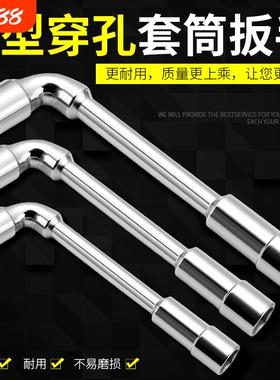 烟斗套筒扳手六角弯头l型形外六角工具7字单个7/8/10/12/14/17mm