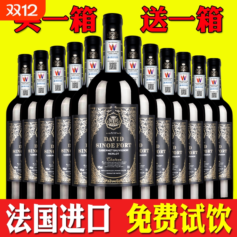 14度葡萄酒红酒法国进口正品干红葡萄酒红洒一箱6支装整箱酒试饮
