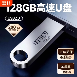 高速u盘正品 两用16g32g64g加密学生办公大容量迷你优盘128g系统