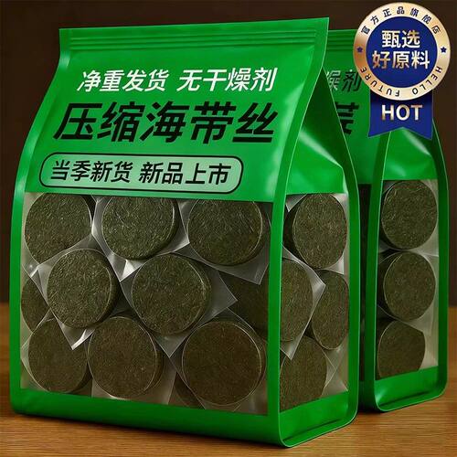 央妈推荐！正宗压缩海带丝袋装当季新货高倍泡发脆嫩鲜香凉拌煲汤