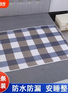 成人隔尿垫老人防滑防水可洗用老年人透气超大号尿不湿护理床垫
