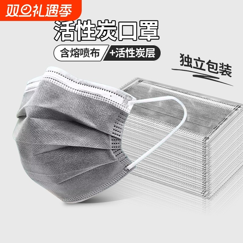 活性炭口罩防尘防工业粉尘肺甲醛专用一次性灰色四层防护单独包装