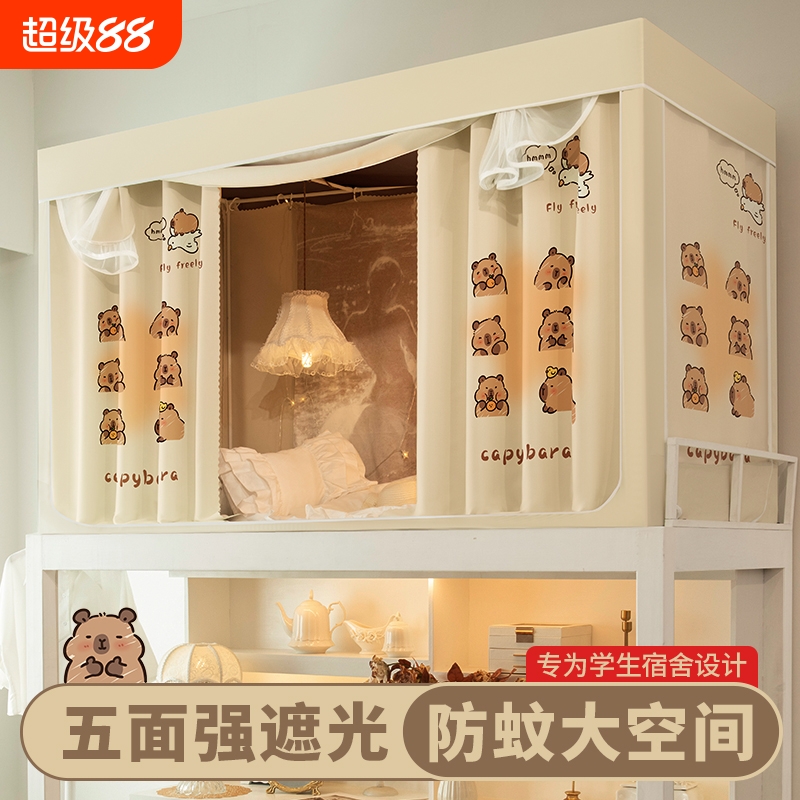 颜汐强遮光床帘蚊帐一体式