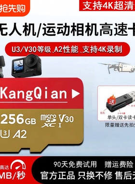 适用于大疆action4高速储存卡5pro内存卡256G运动相机tf卡sd卡