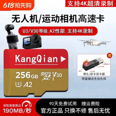 适用于大疆设备高速储存卡256GB