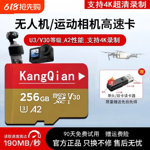 适用于大疆设备高速储存卡256GB