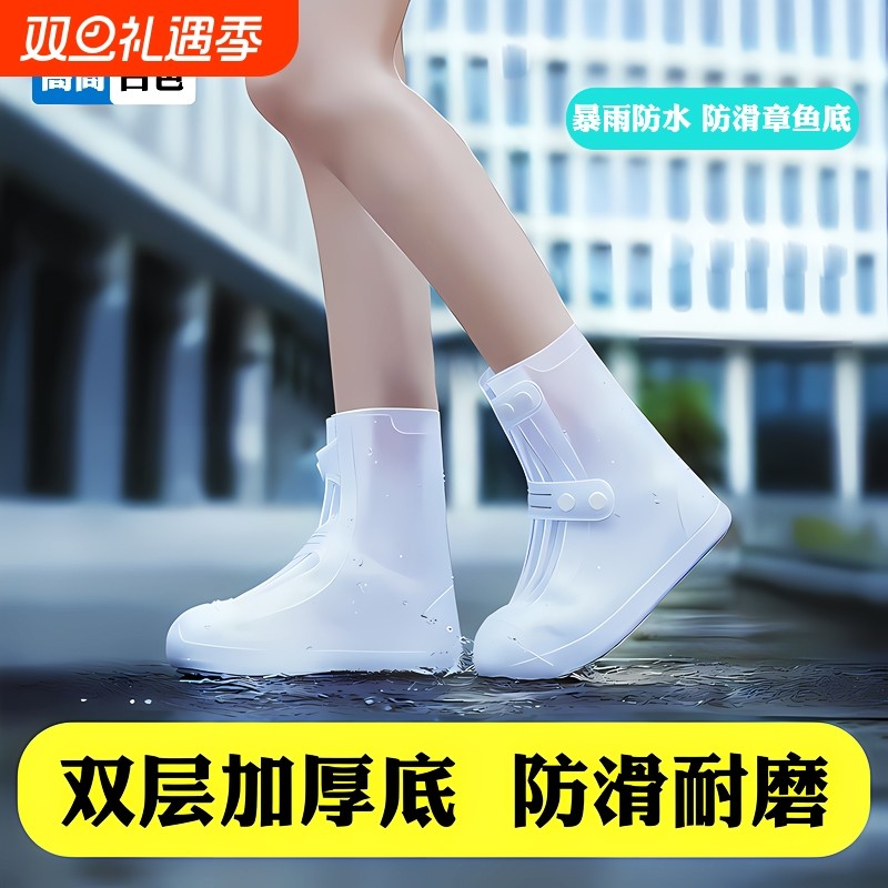 雨鞋女款硅胶防滑防水鞋套防雪下雨天加厚耐磨儿童水鞋脚套雨靴男