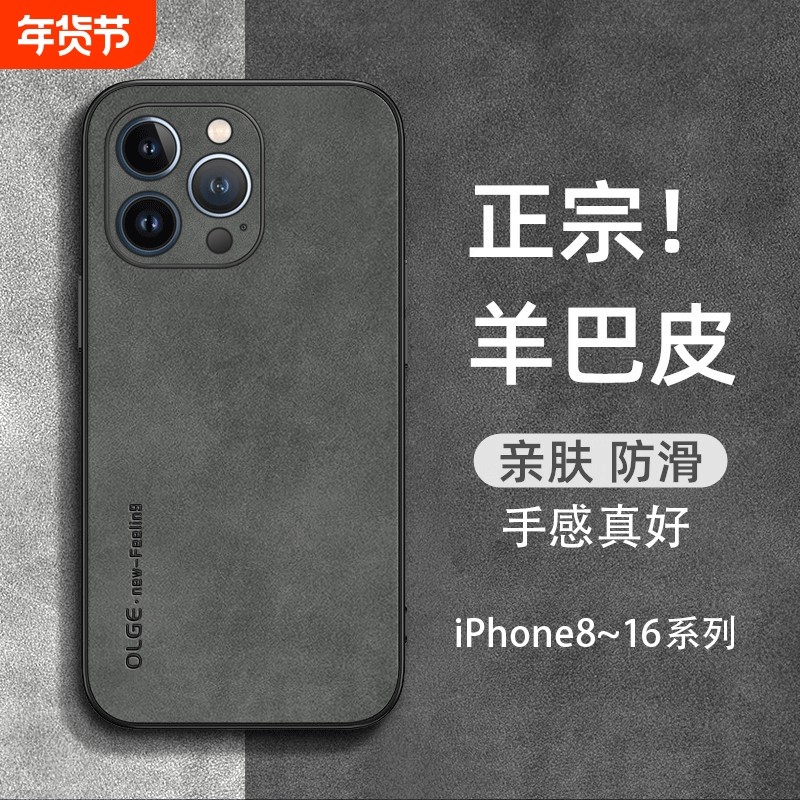 适用iPhone17promax手机壳苹果14plus素皮16防摔保护套13羊巴皮12耐脏15冬天11男x新款肤感xsmax高档xr外壳8,3C数码配件,手机保护套/壳,淘宝优惠券,粉丝福利购,淘宝优惠卷