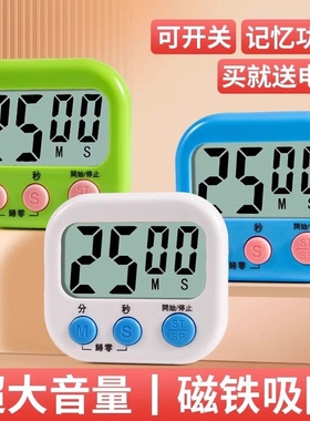 计时器厨房提醒器倒计时烹饪专用大音量秒表磁吸小闹钟定时器商用