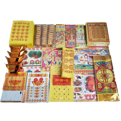 祭祖用品组合套餐全套黄烧纸大捆黄裱纸假花香金银条元宝男女士冥用纸钱男童女童小孩坟上扫墓清明寒衣节用品