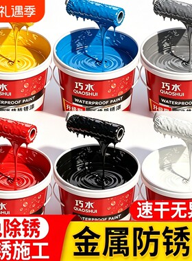水性金属漆防锈漆栏杆铁门油漆