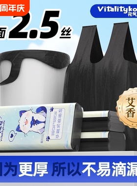 垃圾袋家用手提式加厚实惠装办公室用背心黑色大号厨房专用塑料袋