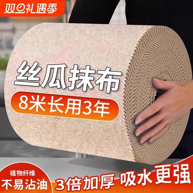 加厚丝瓜抹布厨房用洗碗布去油不掉毛家用吸水不易沾油清洁百洁布