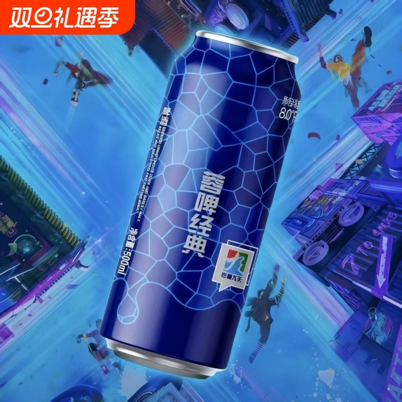 巴蜀九天蓉啤经典啤酒500ml*12听整箱火锅烧烤饮品原麦汁8°