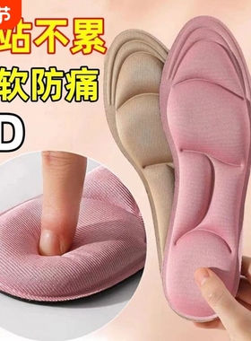 加厚鞋垫5d按摩女脚底久站不累运动减震舒适防臭吸汗黑色防滑艾草