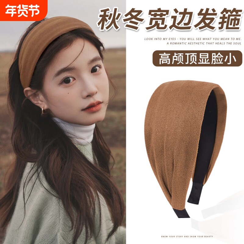 高颅顶咖色发带宽边发箍女2025新款日常外戴头箍压发发捆发卡头饰