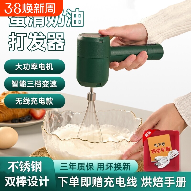 打蛋器电动家用烘焙小型搅拌器无线手持式烘焙淡奶油打发器打蛋糕