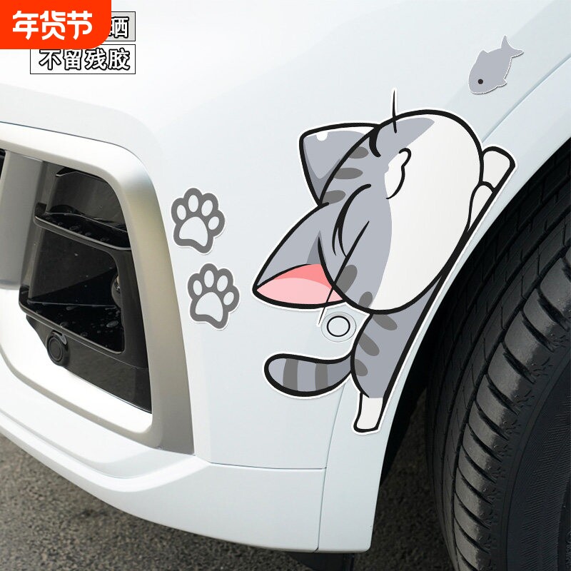 汽车贴纸轮眉刮痕车贴划痕遮挡防水贴画车头遮盖电动车个性创意贴